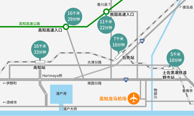 前往 高知龙马机场