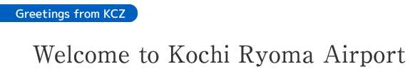 Greetings from KCZ Welcome to Kochi Ryoma Airport