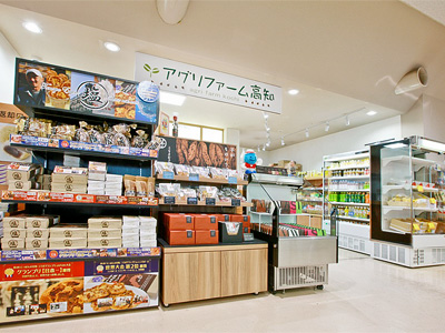 アグリファーム高知ゲート店店内写真