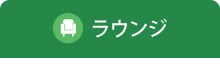 カードラウンジ　ブルースカイ