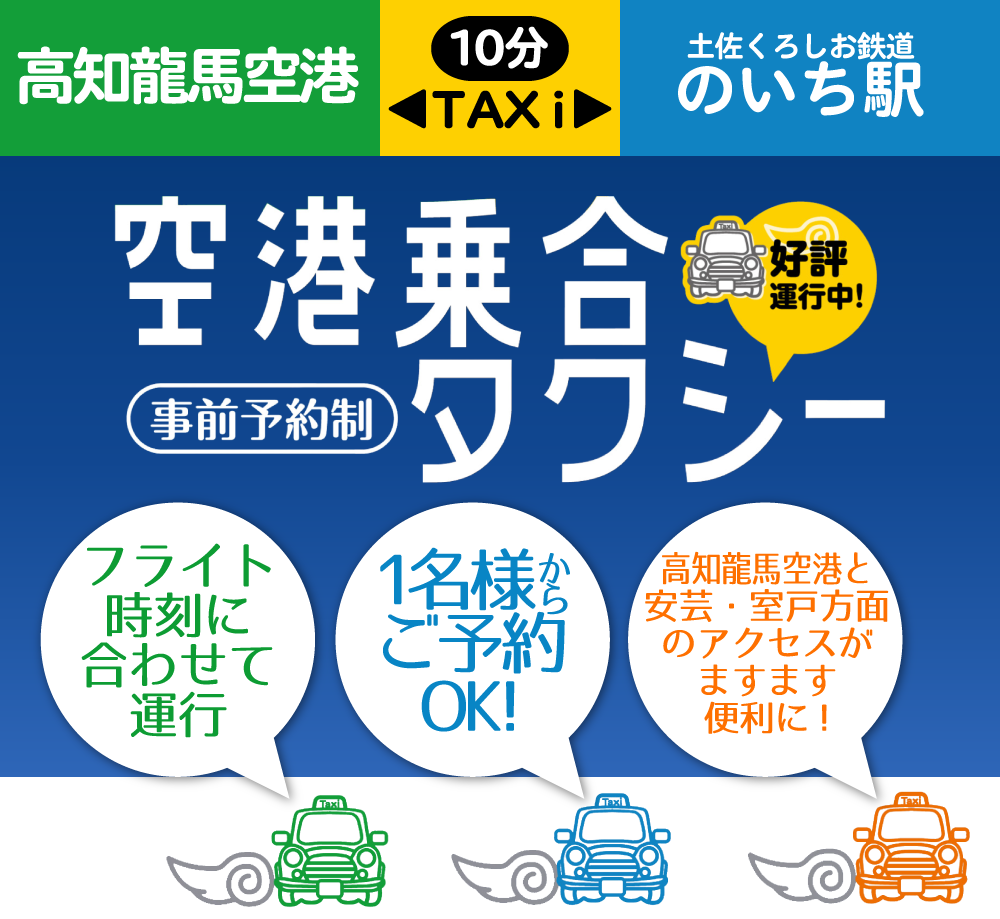 駅 から 高知 駅 野市 土佐山田から高知 時刻表（ＪＲ土讃線）